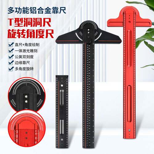 木工角度尺划线尺直角尺三角尺划线器划线规角度器铝合金尺