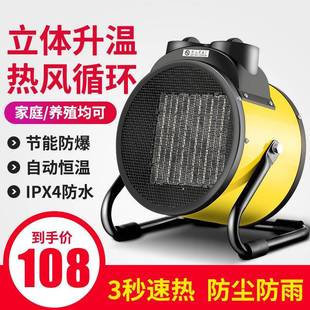 工业暖风机大功率2000瓦3000w大棚养殖场用热风机家用取暖器