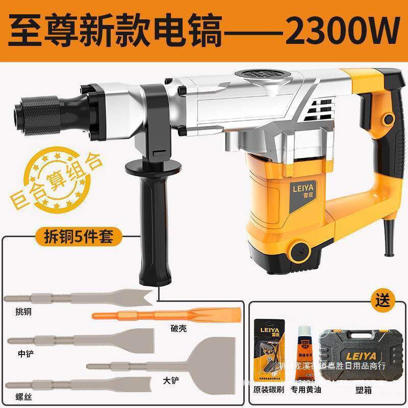 雷亚拆铜旧电机铜线专业工具拆卸电镐铲马达废铜线型叉子全套