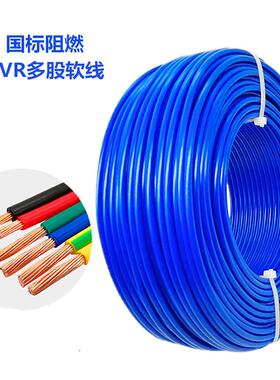 珠江电缆BVR0.751平方国标阻燃多股铜芯软线家装电线