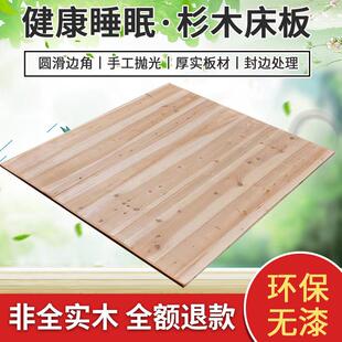 加厚杉木床板垫片实木硬板铺板整块脊椎骨架家用护腰木板床垫一件