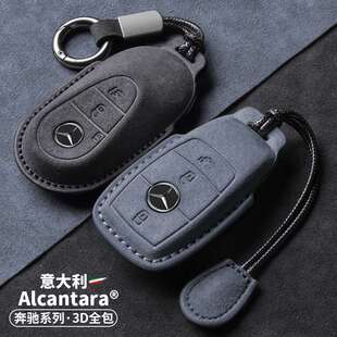 适用奔驰E级C级钥匙套E200专用e300lC260gla200替换壳glc260车包