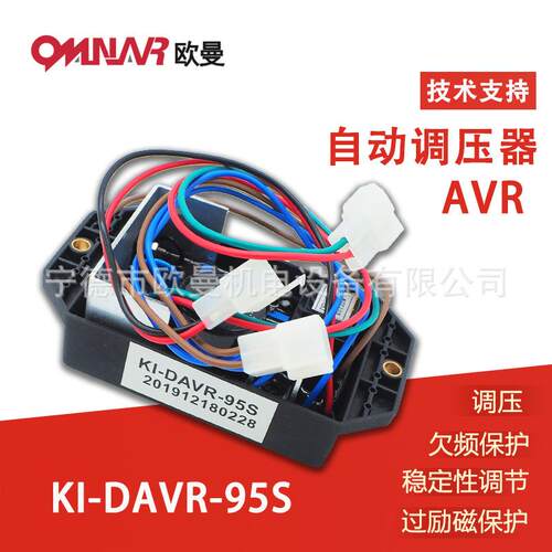 KI-DAVR-95S