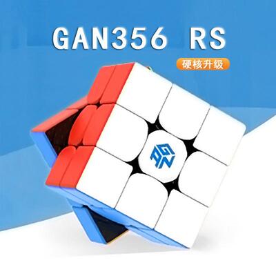 GAN356RS三实色阶魔方比赛专用智力开超顺滑速拧升级版魔方