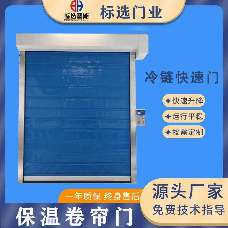 冷库快速门仓库冷链保温门自动感应软帘门保温遥控电动门,电子元器件市场,其它元器件,淘宝优惠券,粉丝福利购,淘宝优惠卷