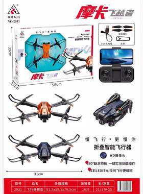 今日促销双烽2930遥控飞机战斗机体感手势耐摔遥四轴飞行器玩具