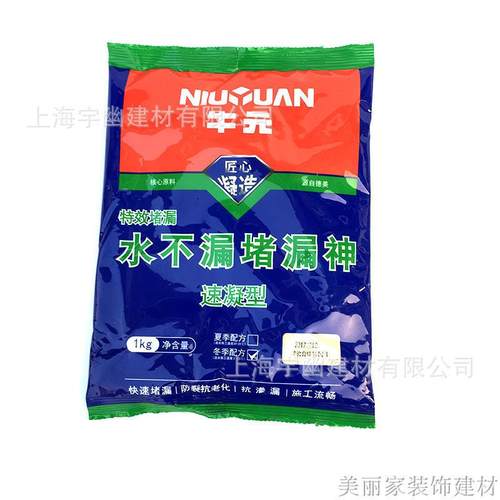 牛元水不漏堵漏神卫生间屋顶裂缝堵漏王快干水泥涂料防水材料1kg