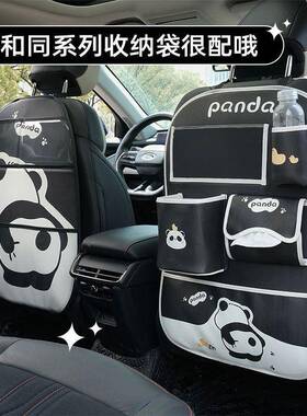 Z2J车载收纳袋卡通可爱车内儿童防踢垫后排多功能通