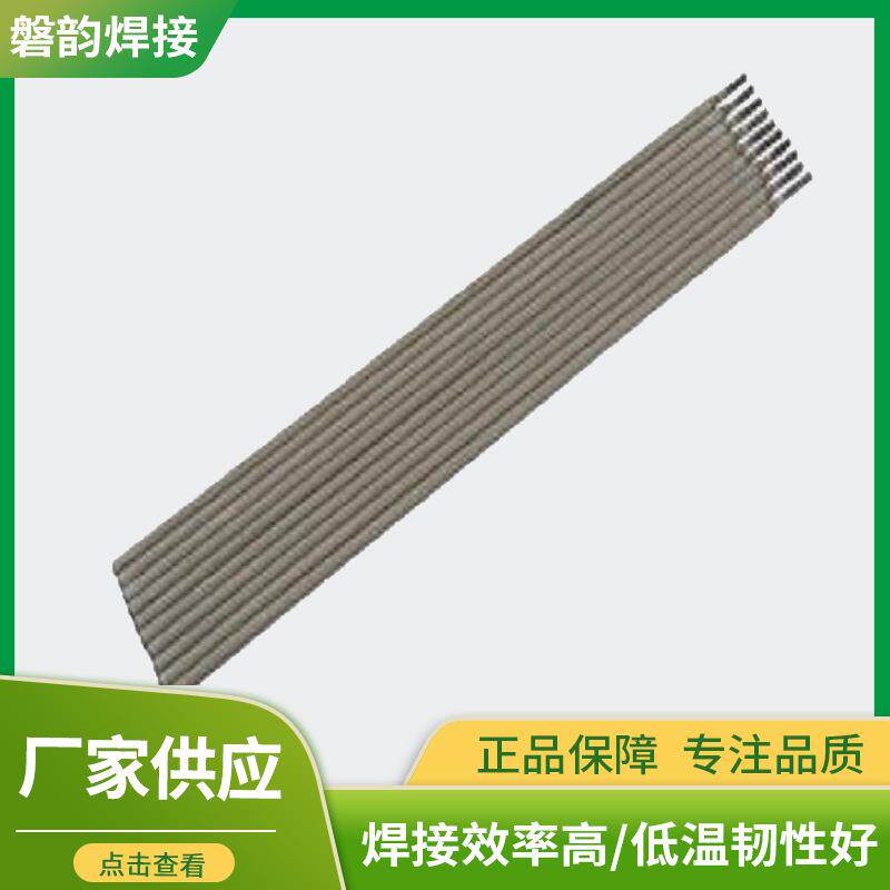 D822高碳钴铬钨合金焊芯的钴基堆焊焊条