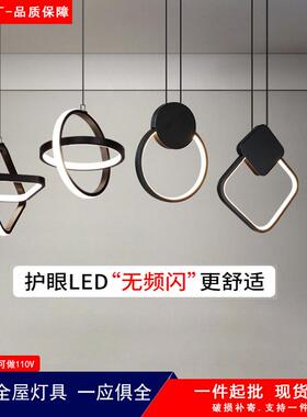 北欧创意LED餐厅吊灯现代简约客厅床头卧室餐桌吧台圆环吊灯灯具