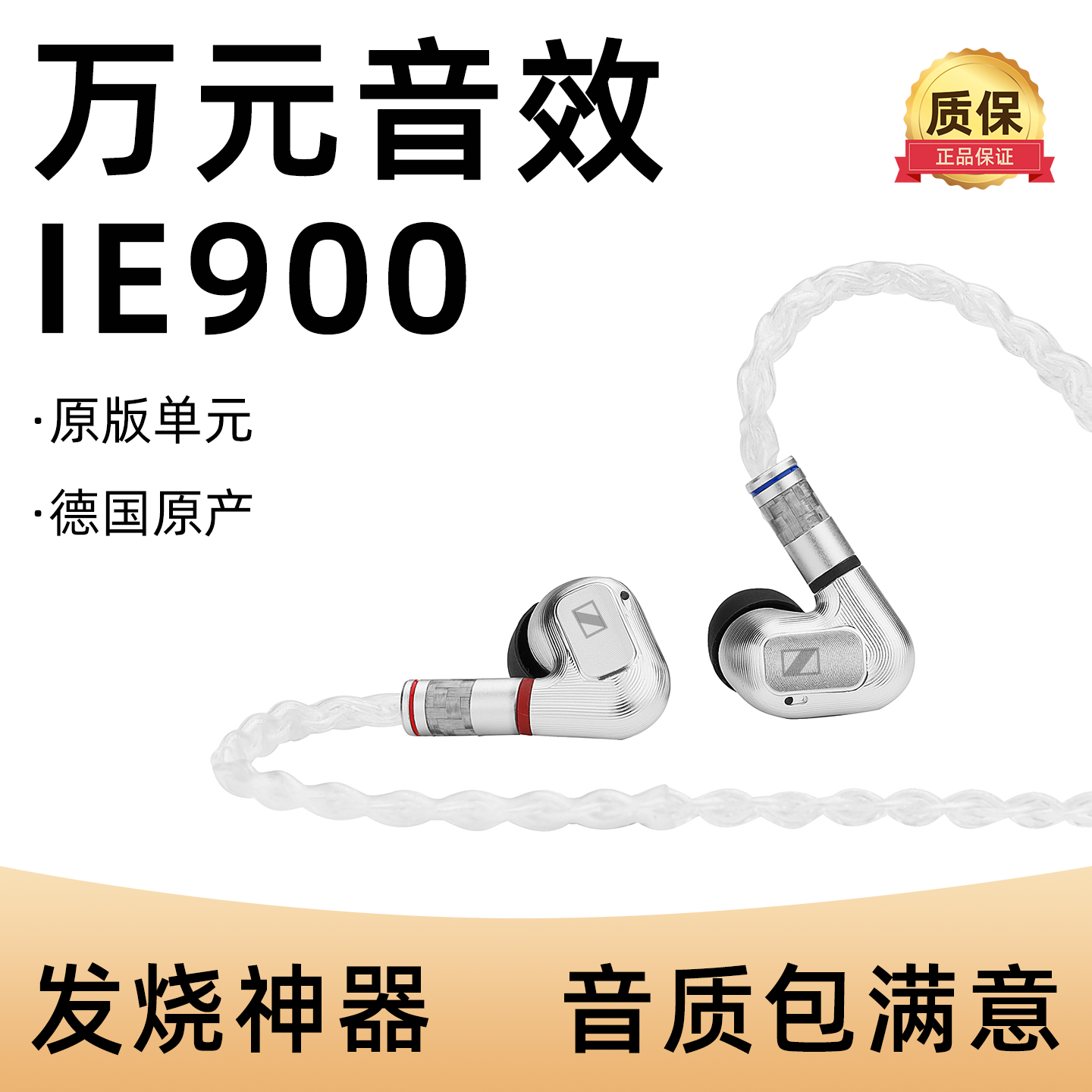 ie900diy原装单元高端定制入耳式高保真HIFI有线发烧耳机mmcx通用