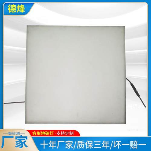 七彩变化DMX512户外防水人体感应方形地砖灯智能炫彩遥控嵌入式