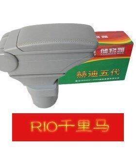 起亚锐欧扶手箱锐欧专用手扶箱RIO扶手箱起亚rio扶手新千里马原装