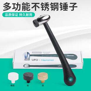 圆头锤不锈钢打金工具金工锤榔头做工铁锤UFO橡胶头锤子工具锤