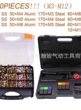 BT605手动拉母枪1000个铆螺母胶盒套餐铝不锈钢铁镀彩锌M3-M12