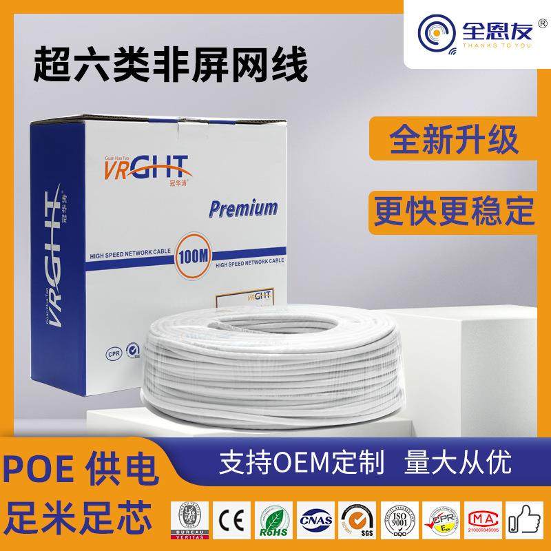 室内超六类非屏蔽千兆铜包铝网线高速网络工程家装POE监控cat6,自行车/骑行装备/零配件,更多零件/配件,淘宝优惠券,粉丝福利购,淘宝优惠卷