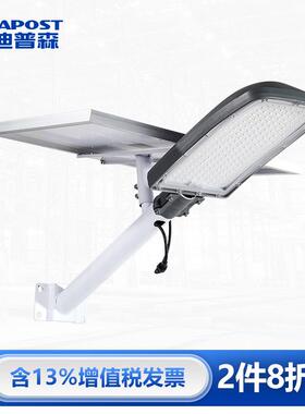爱迪普森AD-HM618-45*6VLED太阳能路灯户外新农村道路照明灯