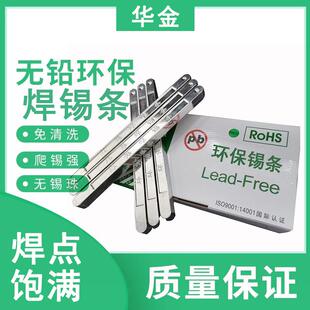 直销高温常温无铅锡条1kg环保焊锡条符合ROHS标准纯锡条