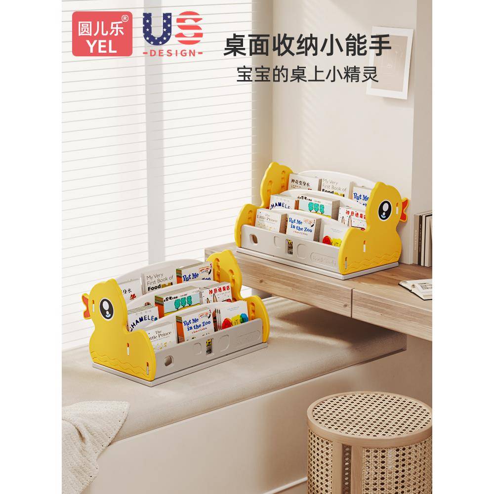 fc儿童书架飘窗桌面收纳架二合一体宝宝小型家用绘本架玩具柜置物