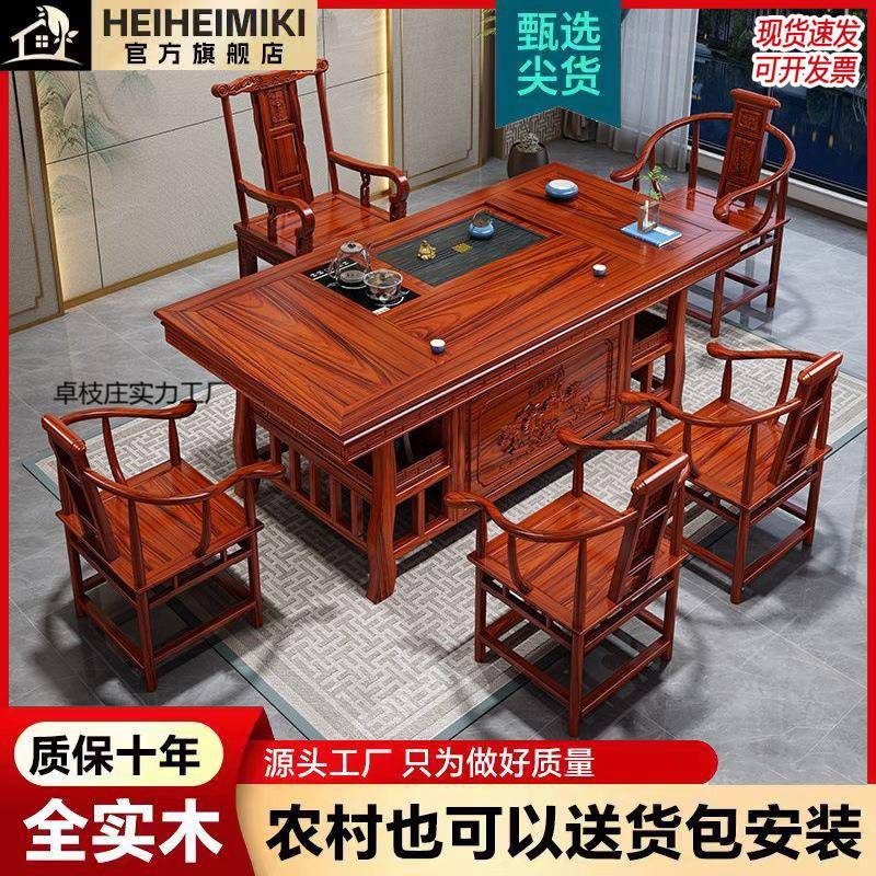 新中式花梨木茶桌椅组合办公家用阳台一体一整套功夫泡茶台茶几