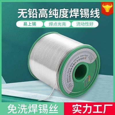 含税无铅焊锡丝熔点300℃耐高温焊接1.0mm/1.2mm电子工业专用