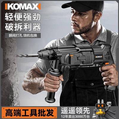 轻型电锤电镐四用大功率家用多功能小型冲击电钻打混凝土钻孔神器