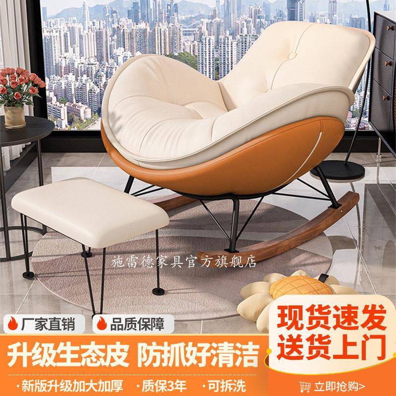 企鹅摇摇椅蛋壳懒人沙发小户型家用单人床休闲客厅阳台卧室摇椅