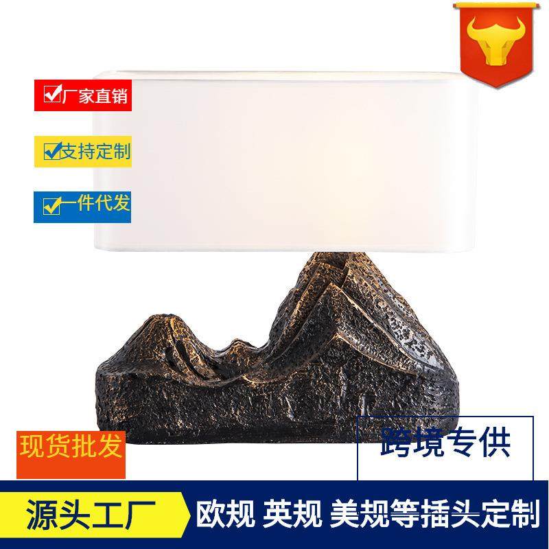 现代中式创意树脂假山台灯设计师北欧艺术简约客厅书房卧室床头灯