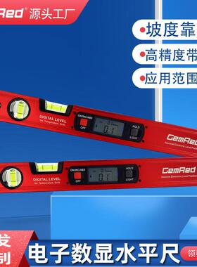 gemred数显水平尺带强磁水泡背光测量靠尺倾角仪角度靠尺