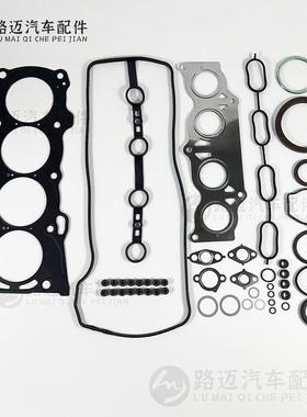 04111-28133发动机大修包适用于丰田凯美瑞2AZFE发动机大修包