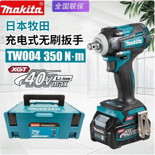 牧田Makita无刷锂电40V充电冲击扳手TW004GD201冲击扳手风炮