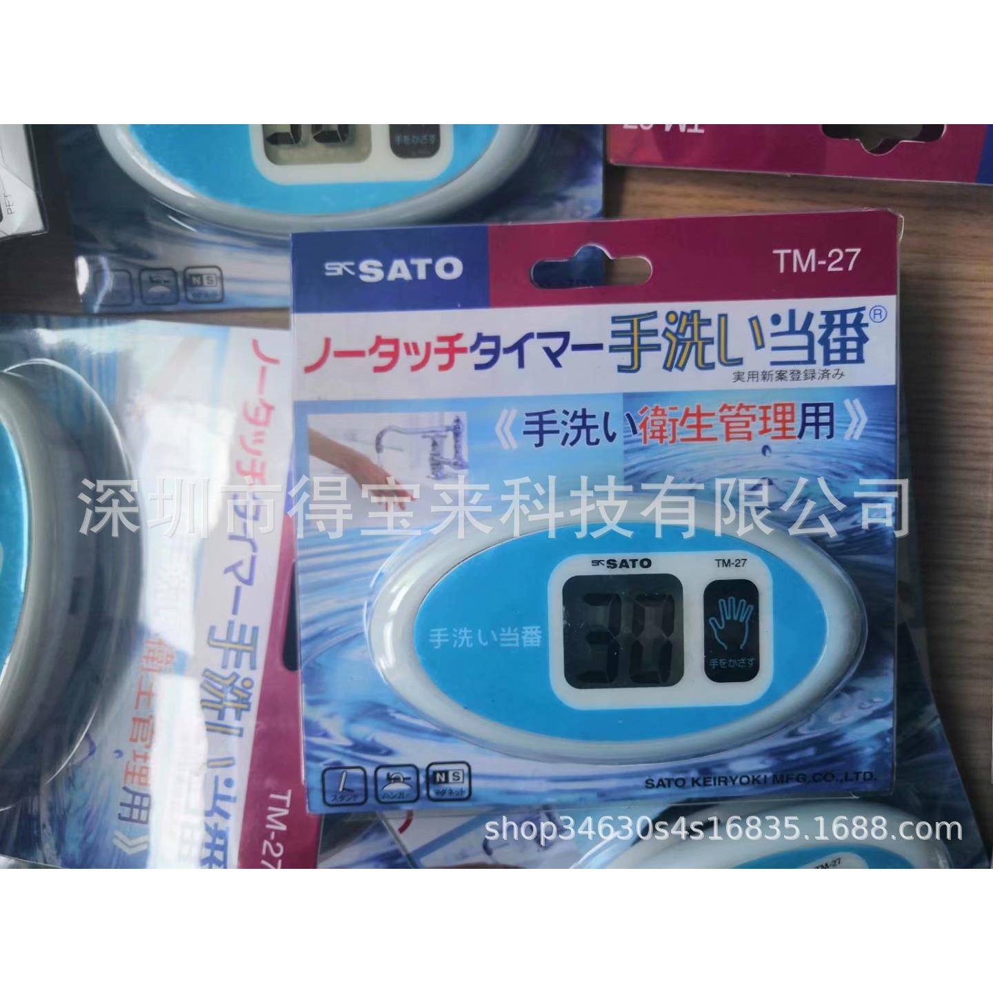 1707-20佐藤SATO非接触计时器TM-27