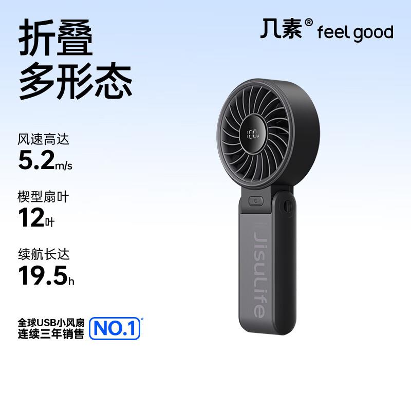 几素手持小风扇便携式折叠高速风扇户外挂脖大风力办公室学生宿舍