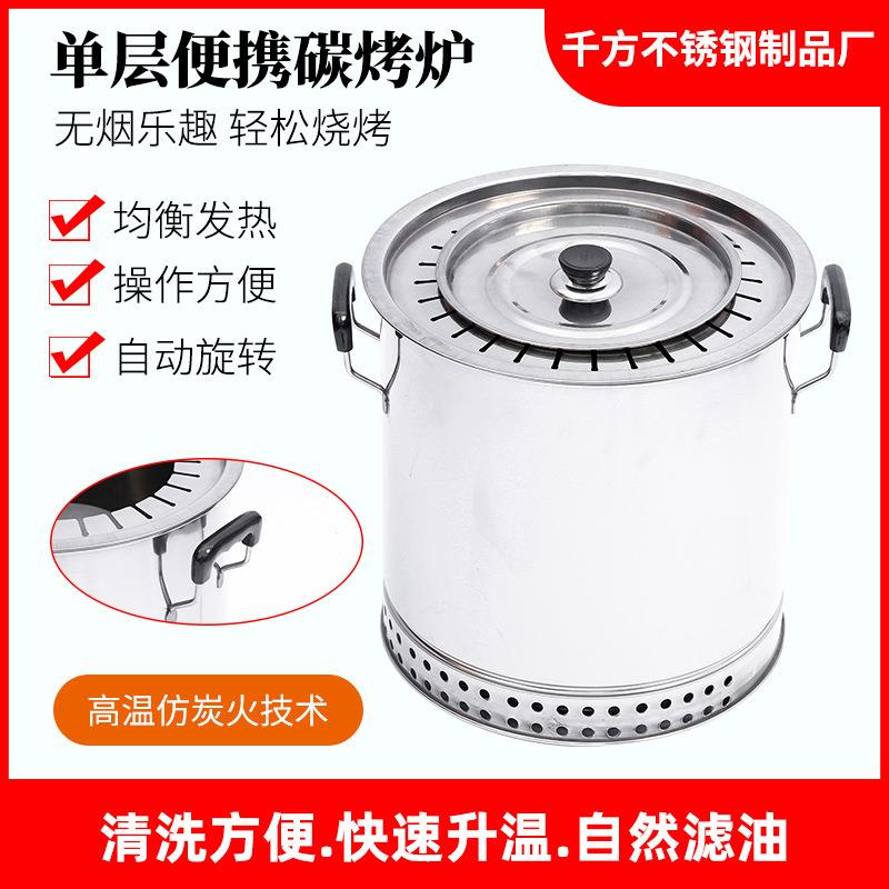 供应单层便携碳烤炉小型木炭户外便携烧烤架室内碳烤焖烤炉