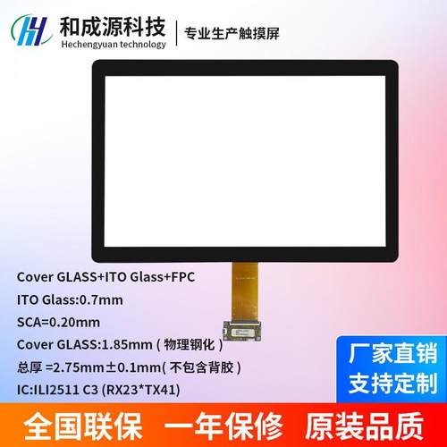 电容屏4.3/5/7/8/9/10.1//13.3/15.6/17.1/18.5/21.5寸电容触摸屏