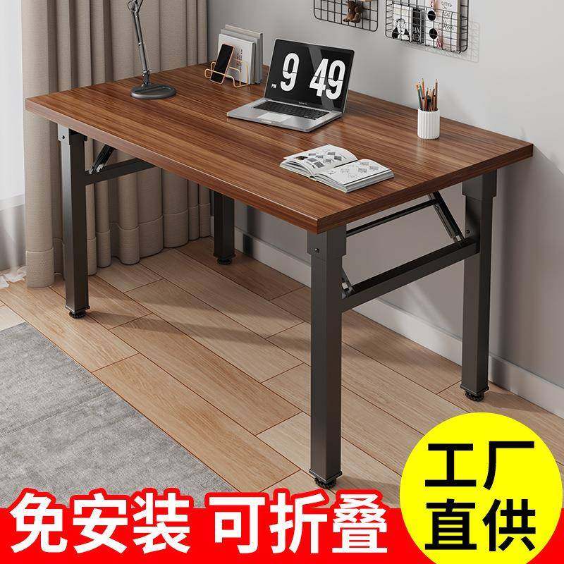 折叠桌家用长条桌培训课桌会议桌简易餐桌家用长方形书桌摆摊桌子