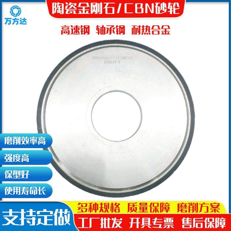 陶瓷CBN外圆磨砂轮立方氮化硼砂轮磨高速钢金刚砂轮片,鲜花速递/花卉仿真/绿植园艺,割草机/草坪机,淘宝优惠券,粉丝福利购,淘宝优惠卷