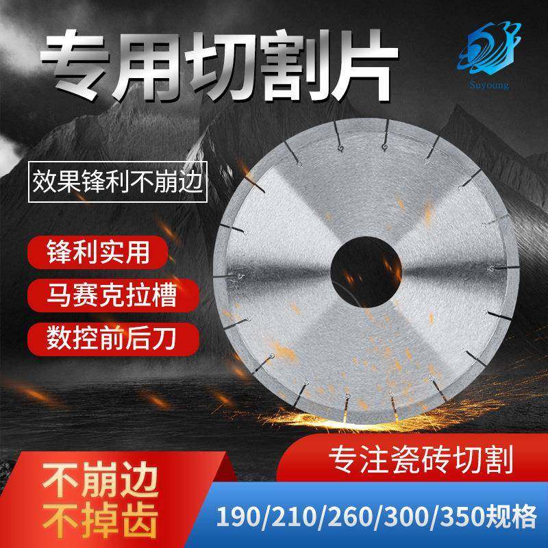 金刚石岩板倒边专用切割片180/200/250/300/350超薄陶瓷大板锯片,鲜花速递/花卉仿真/绿植园艺,割草机/草坪机,淘宝优惠券,粉丝福利购,淘宝优惠卷