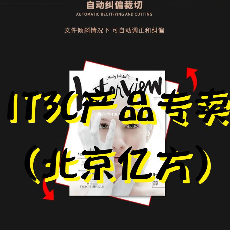 智汇星捷宇高拍仪扫描仪1000万高清像素A4幅面JY10DA便携文件快速