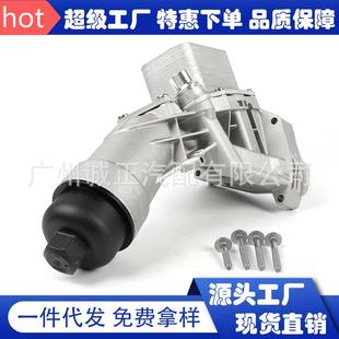 直销1142859628311428586673机油滤芯底座适用宝马B48B47B46