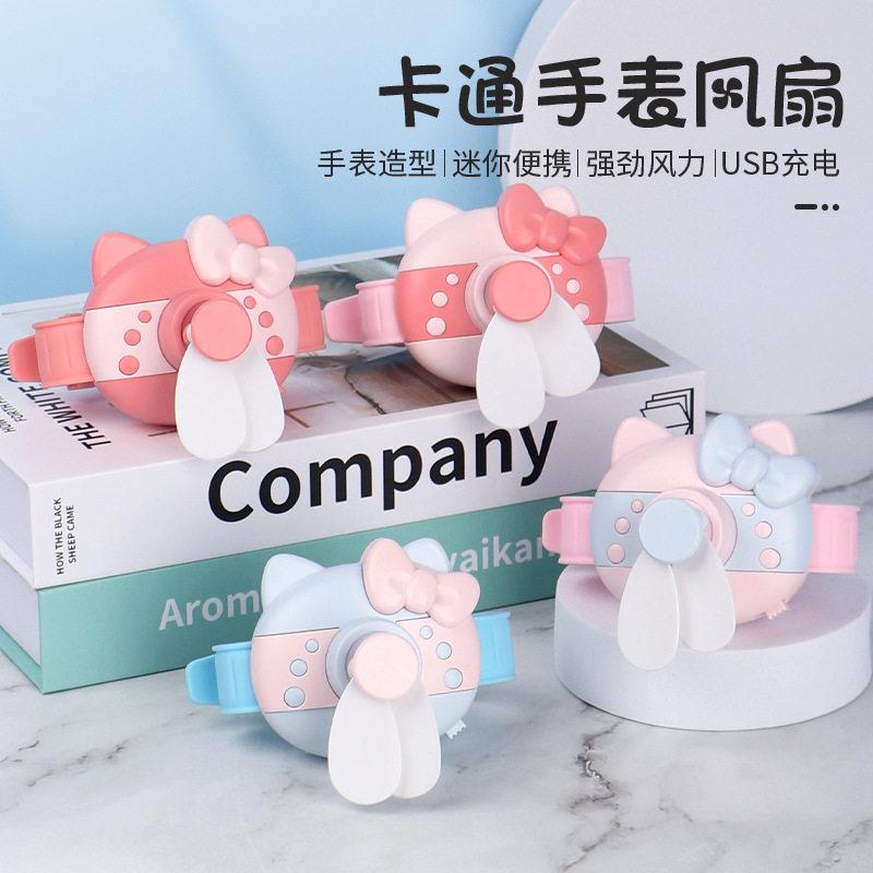 hellokitty手表风扇kt猫儿童充电便捷式可爱带手腕小风扇新款