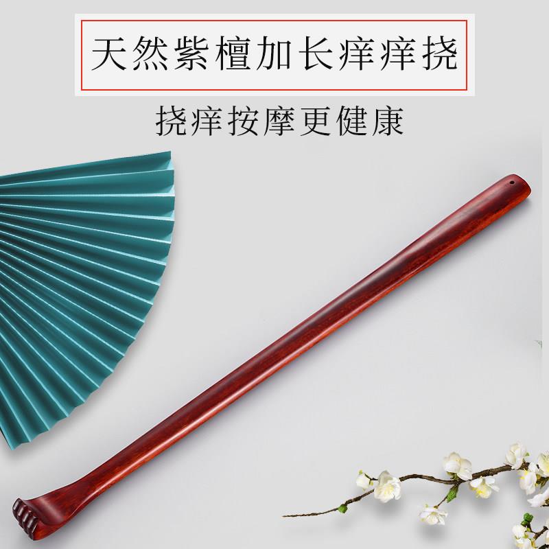 ?小叶紫檀不求人痒痒挠抓痒器高档红木抓痒神器背部抓痒扒按摩锤