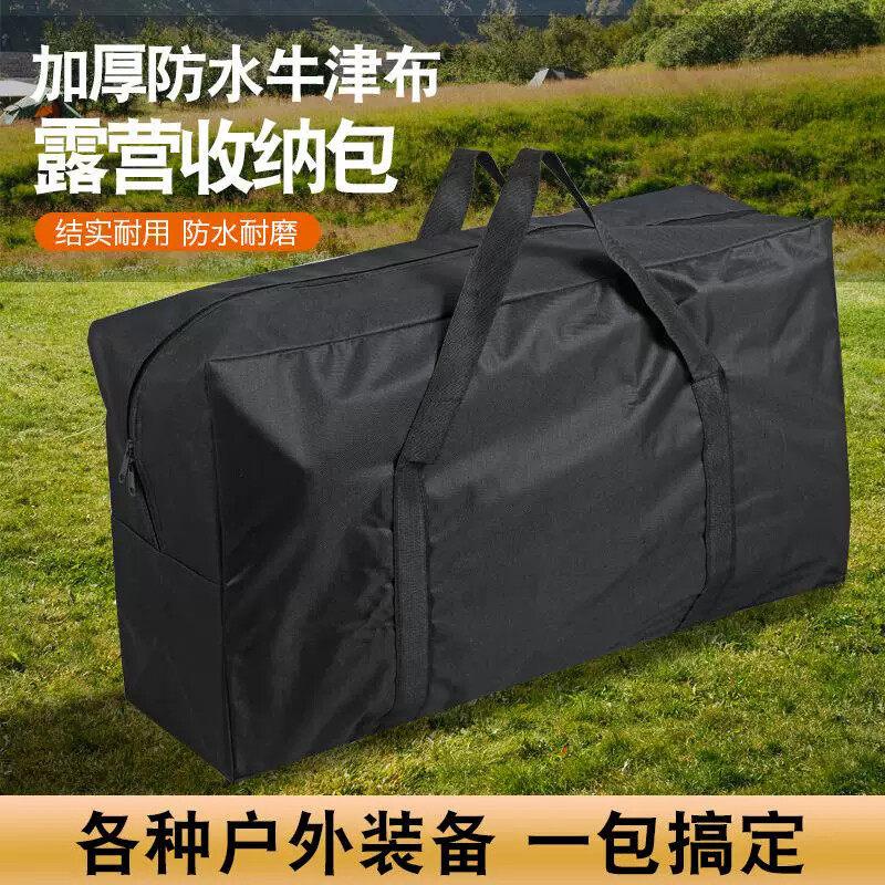 露营收纳包户外旅行超大防水折叠桌椅套装包装袋野营装备收纳包