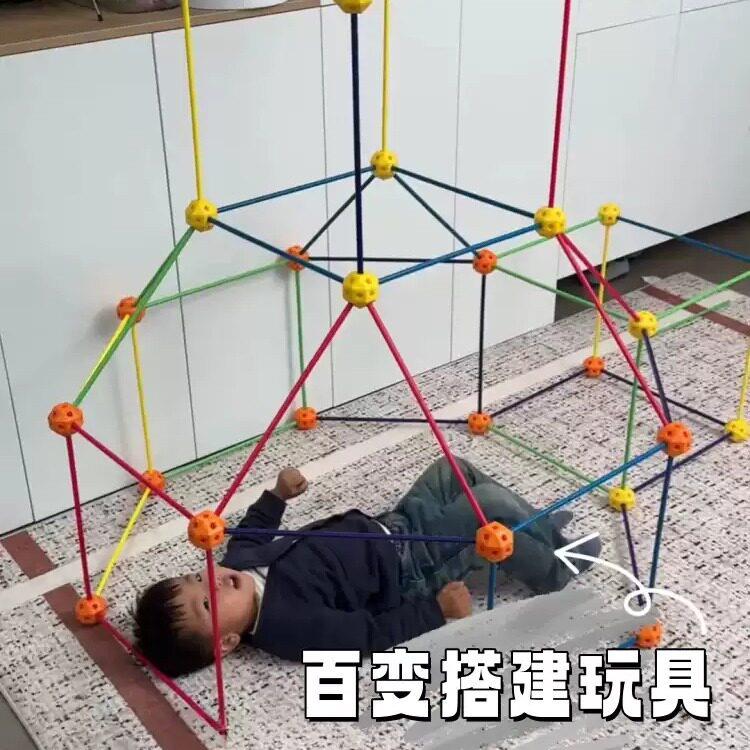儿童帐篷玩具积木益智搭建拼装玩具小孩智力动脑开发益智思维训练