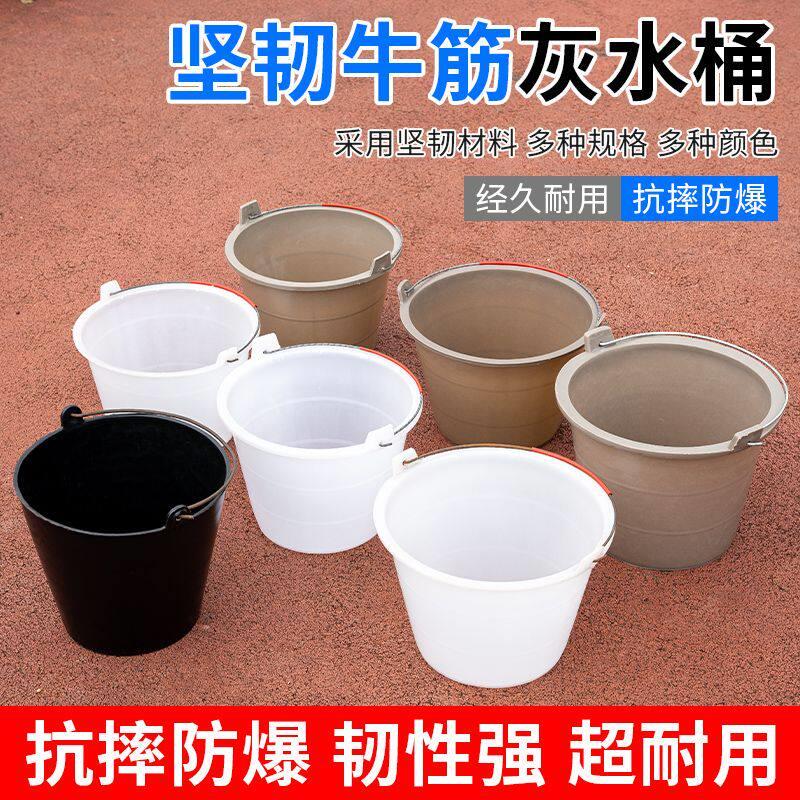 建筑灰桶水泥桶塑料加厚牛筋桶特厚摔不烂熟胶工地用装修泥浆桶
