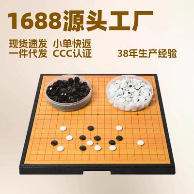 带磁性小号超大号磁石五子棋休闲趣味教学益智磁性围棋便携式