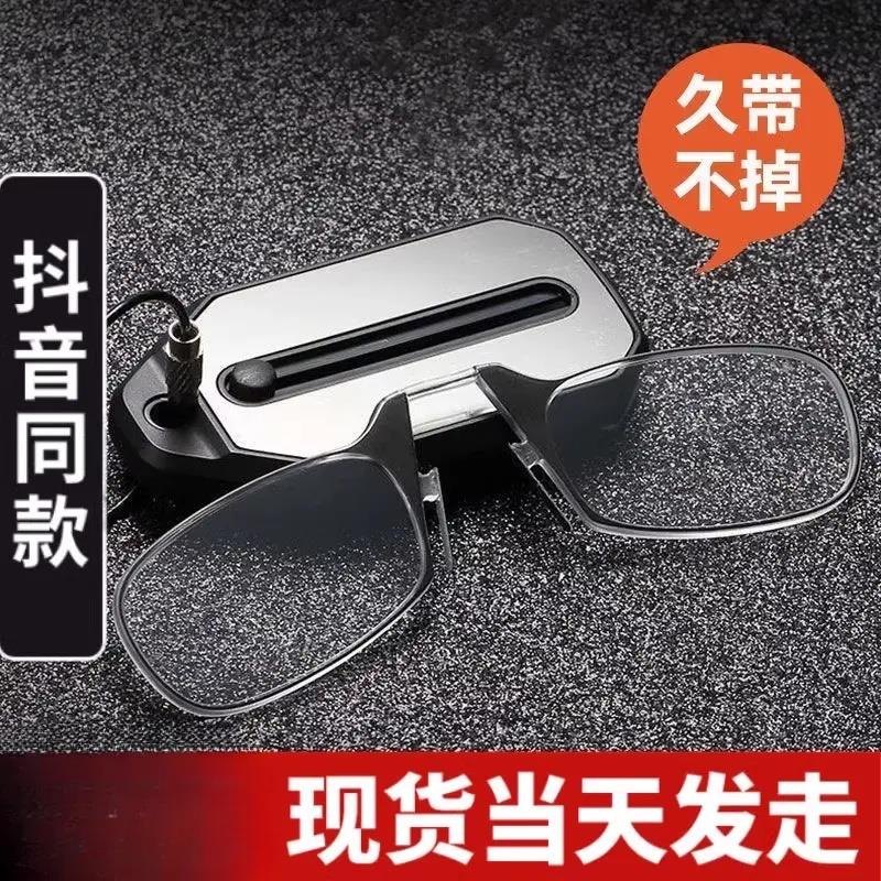 没有腿的老花镜折叠便携式钥匙扣无腿鼻夹式老人镜无镜腿老花眼镜