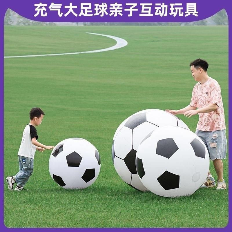 充气大足球户外亲子互动玩具球儿童幼儿园专用皮球沙滩草地巨型球