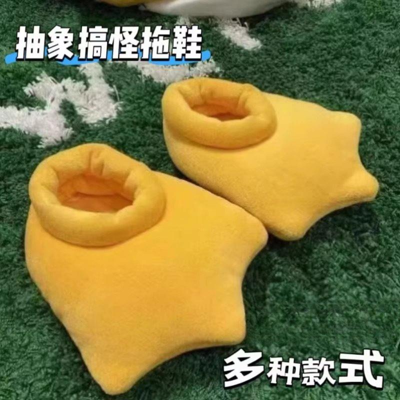 抽象搞怪拖鞋恐龙小鸭爪子创意毛绒鞋A成人儿童保暖居家包跟鞋演