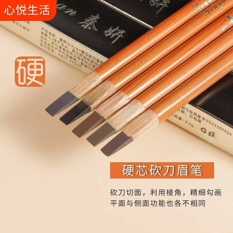硬芯砍刀眉笔防水防汗持久不脱色野生根根纹绣师专用化妆师